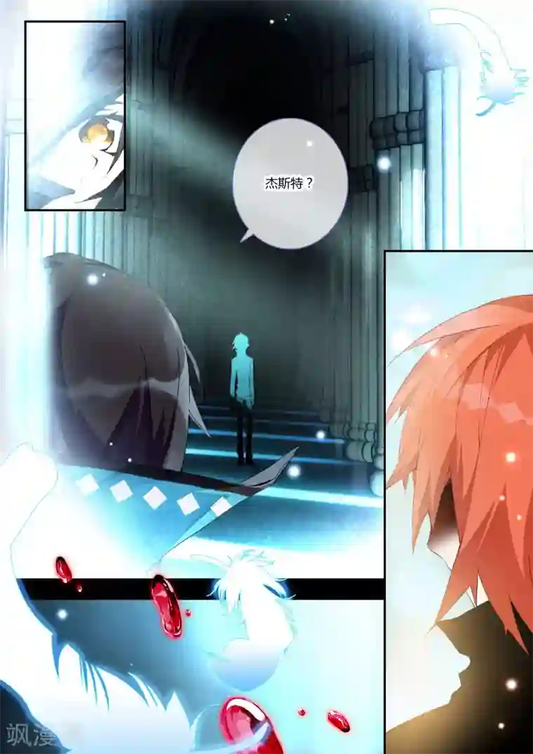 升龙道第11话 心魔