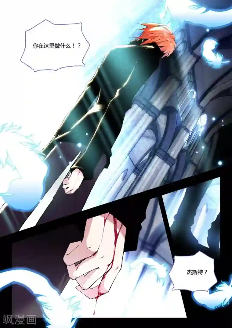 升龙道第11话 心魔