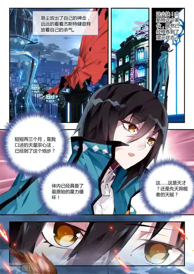 升龙道第12话 复仇者