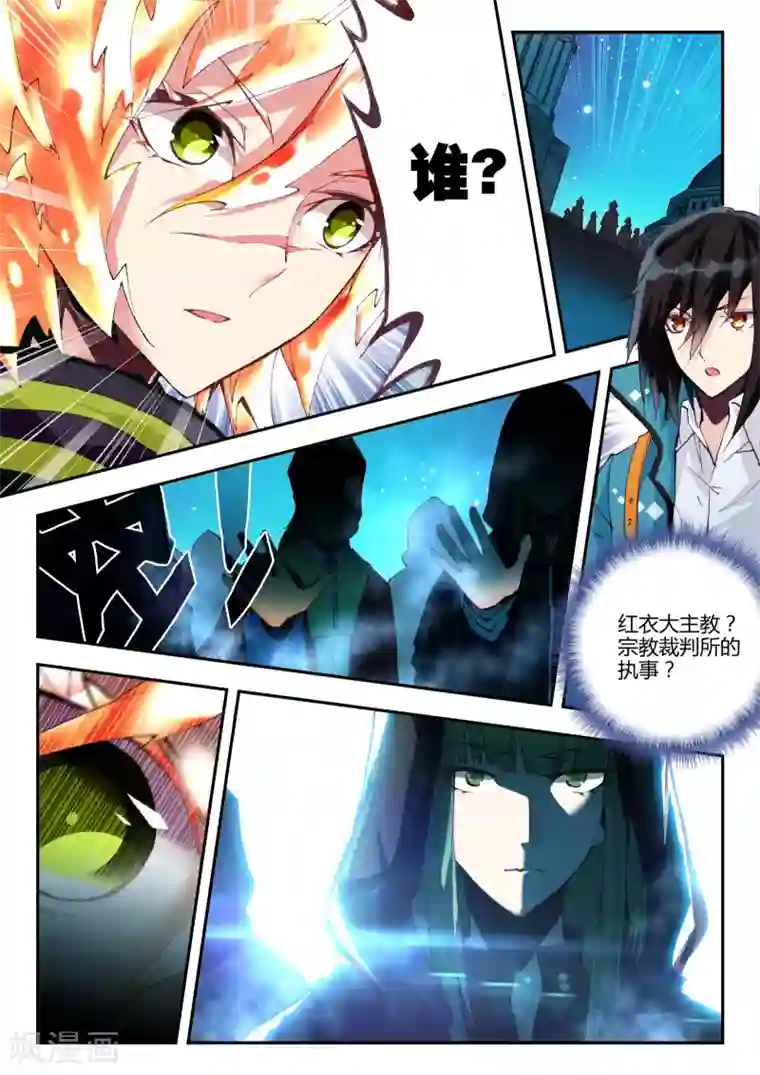 升龙道第12话 复仇者