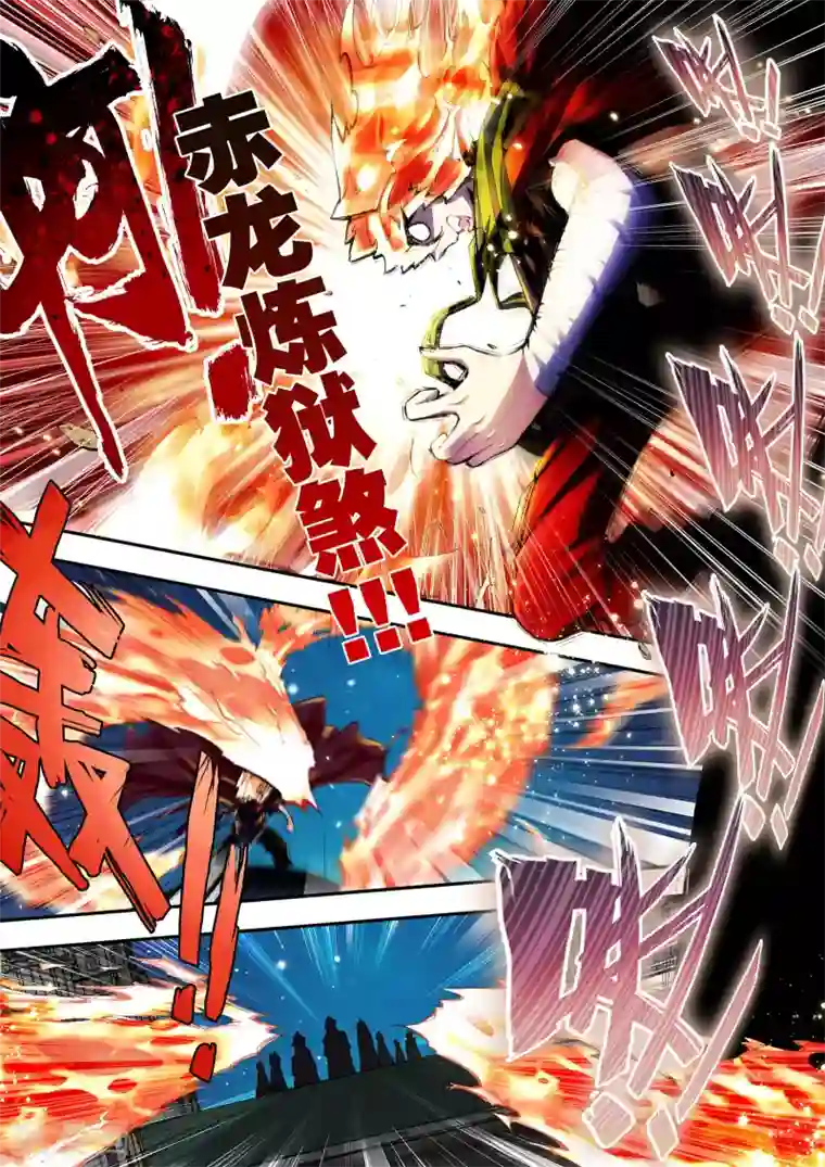 升龙道第12话 复仇者