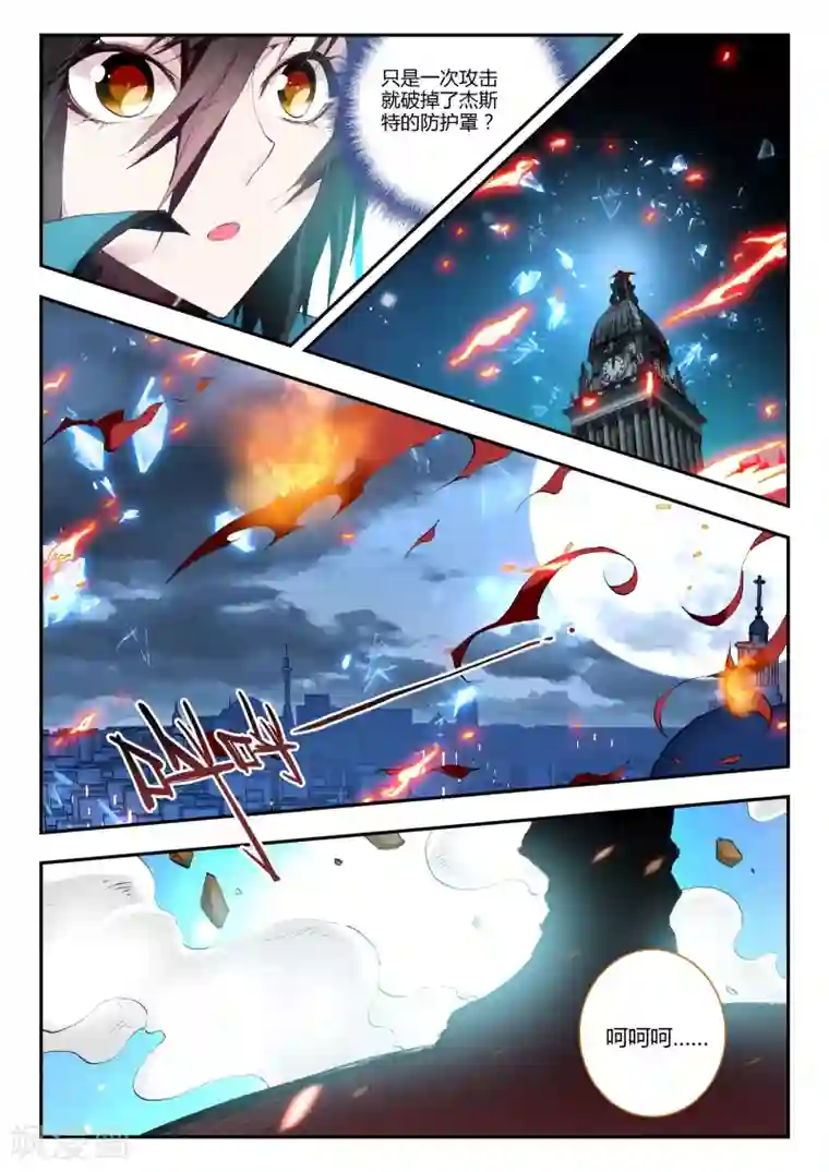 升龙道第12话 复仇者