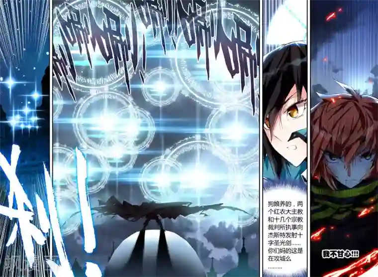 升龙道第12话 复仇者