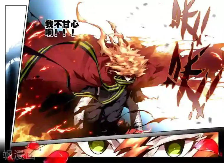 升龙道第12话 复仇者