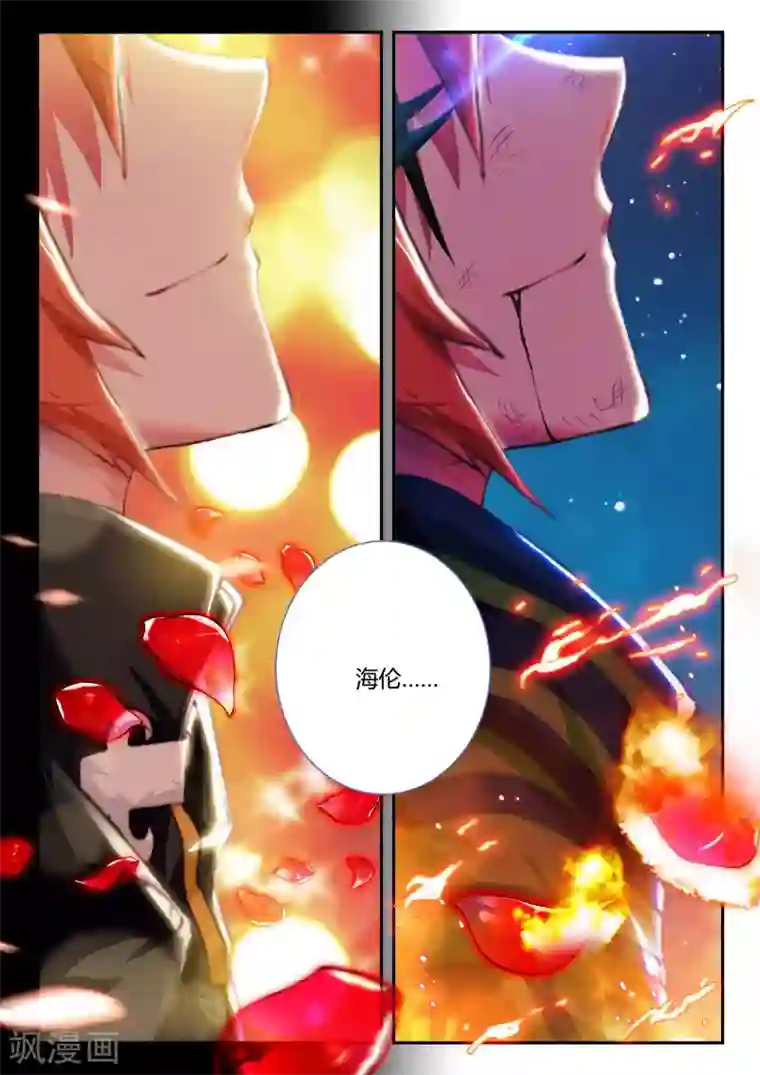 升龙道第12话 复仇者