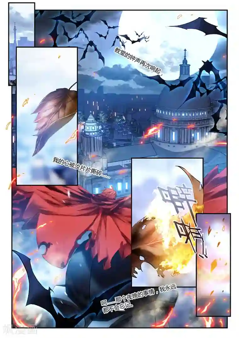 升龙道第12话 复仇者