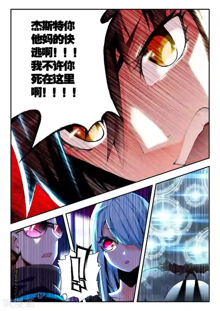 升龙道第12话 复仇者