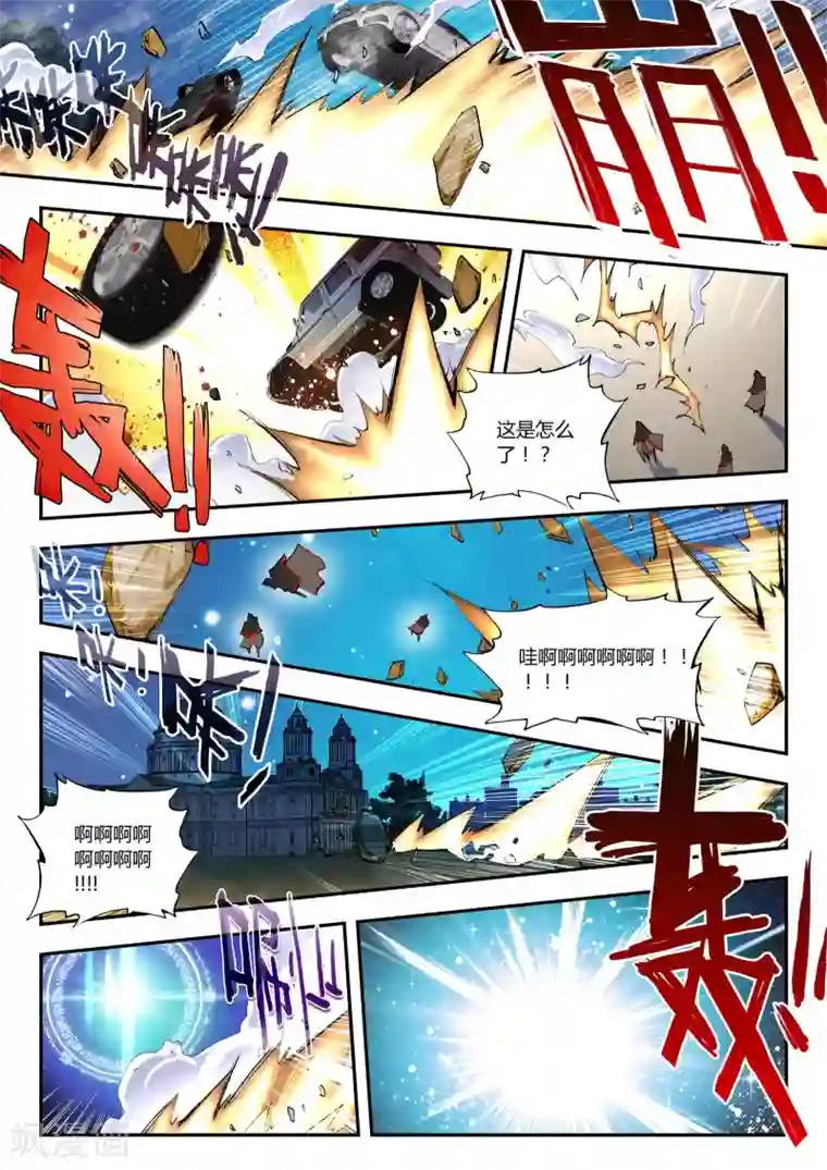 升龙道第12话 复仇者