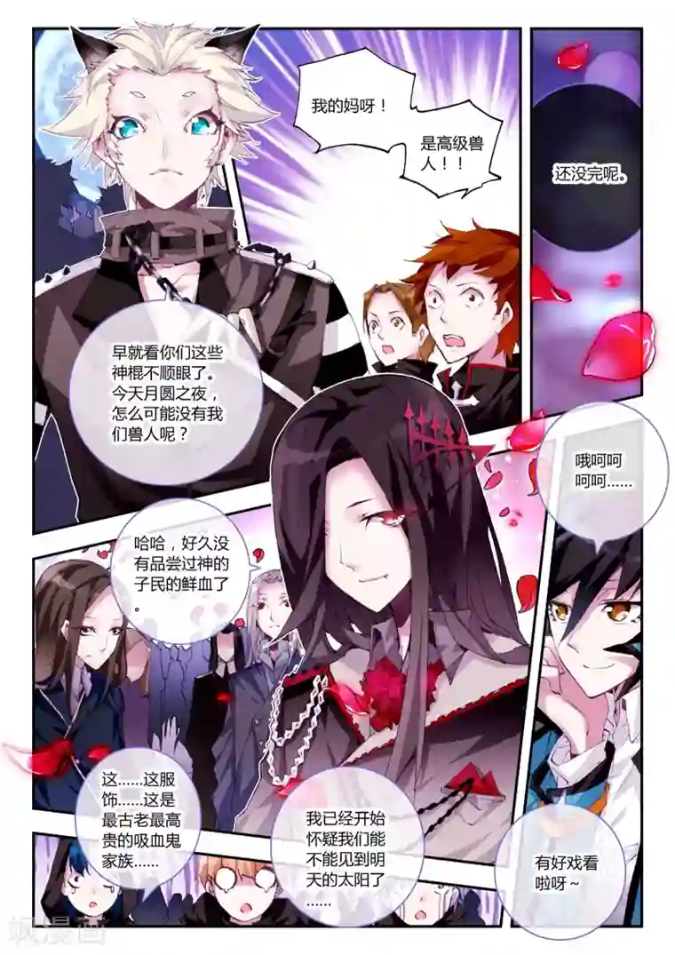 升龙道第13话 开个小玩笑