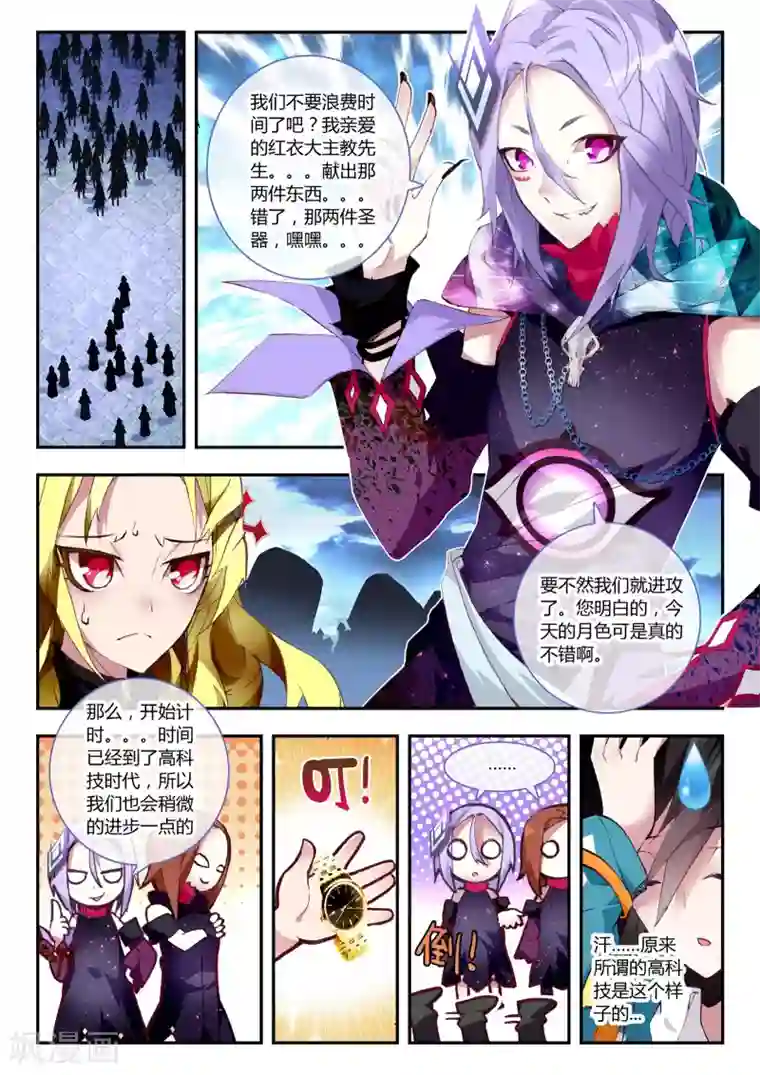 升龙道第13话 开个小玩笑