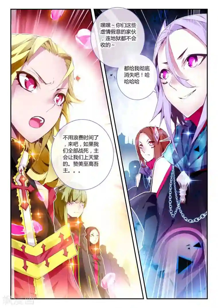 升龙道第13话 开个小玩笑