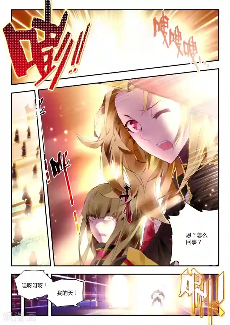 升龙道第13话 开个小玩笑