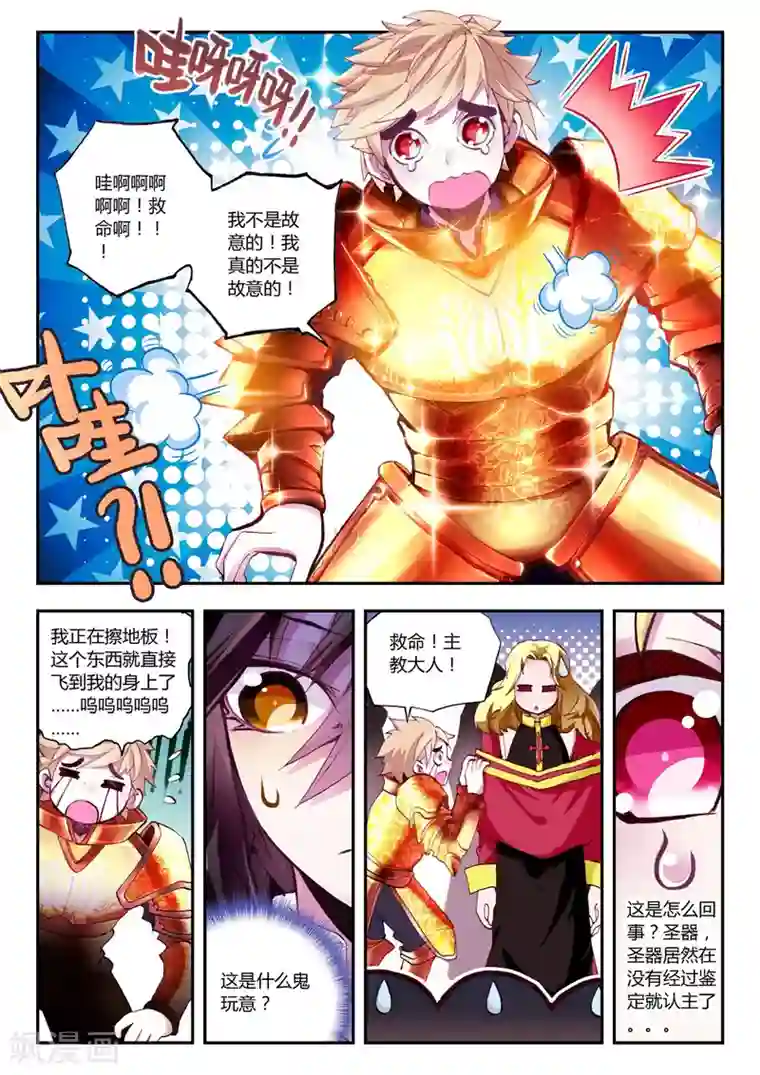 升龙道第13话 开个小玩笑