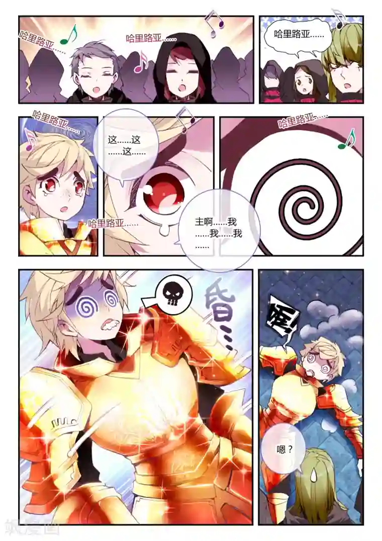 升龙道第13话 开个小玩笑