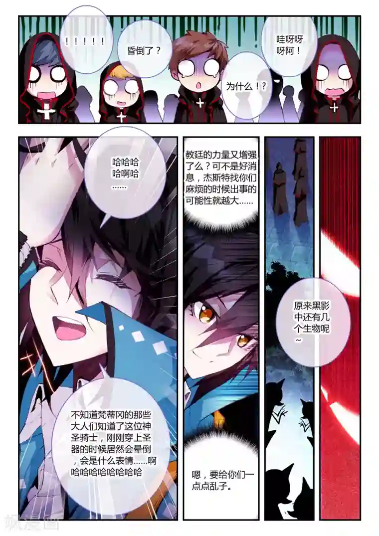 升龙道第13话 开个小玩笑