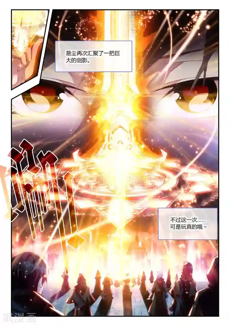 升龙道第13话 开个小玩笑