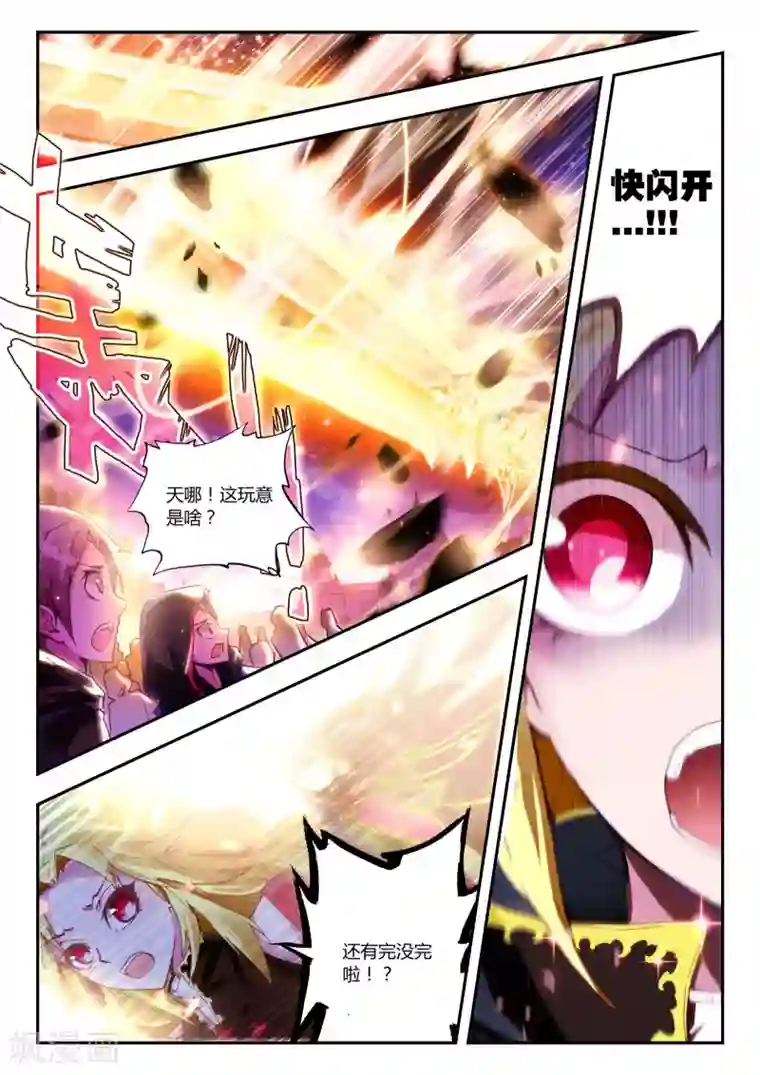 升龙道第13话 开个小玩笑