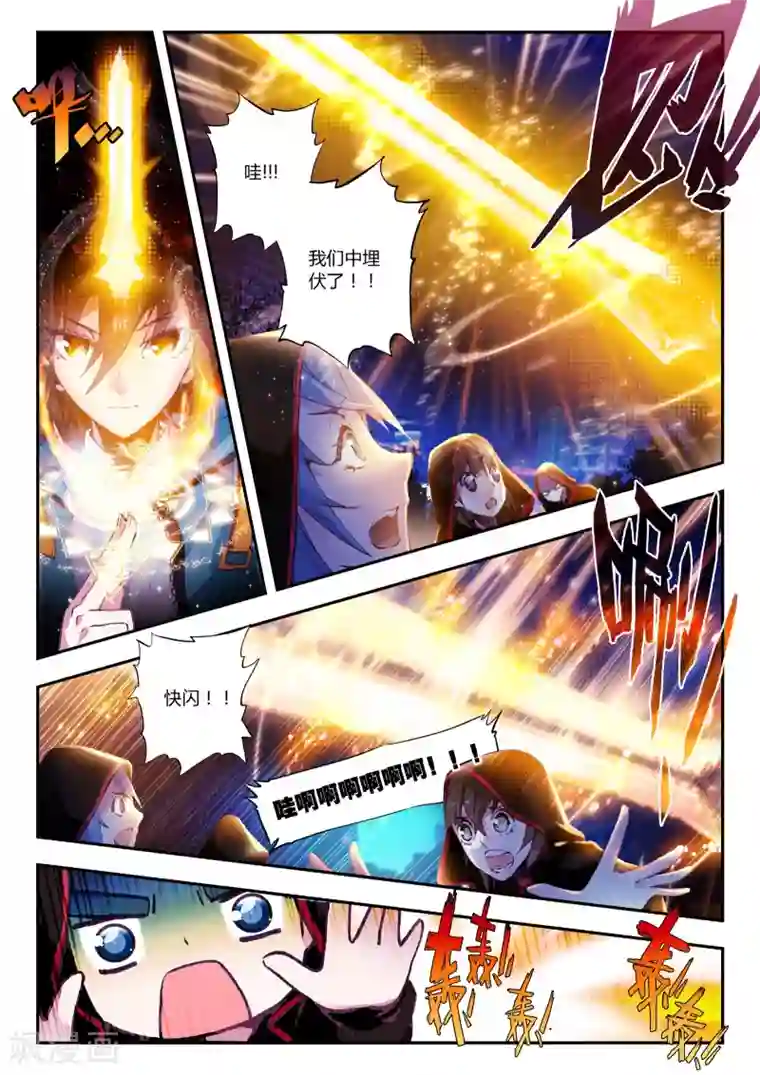 升龙道第13话 开个小玩笑