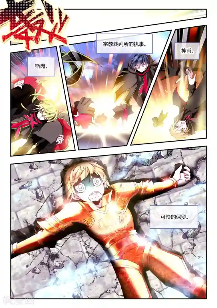 升龙道第13话 开个小玩笑