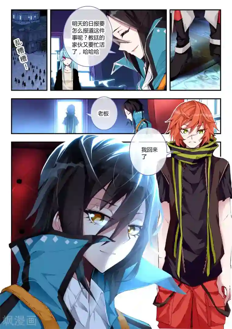 升龙道第13话 开个小玩笑