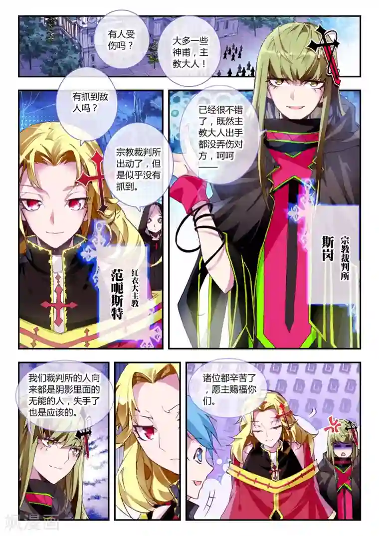 升龙道第13话 开个小玩笑