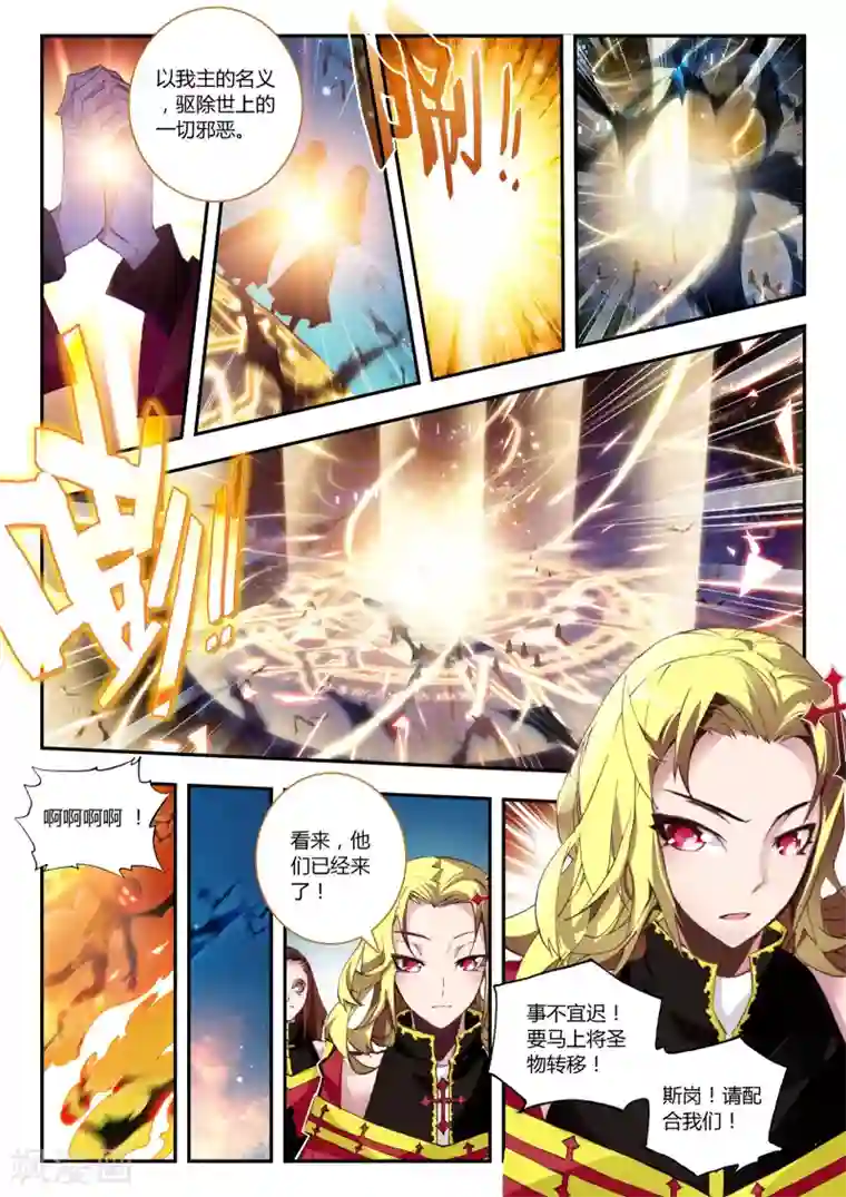 升龙道第13话 开个小玩笑