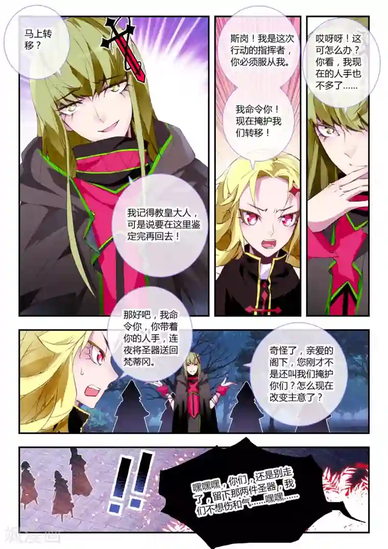 升龙道第13话 开个小玩笑