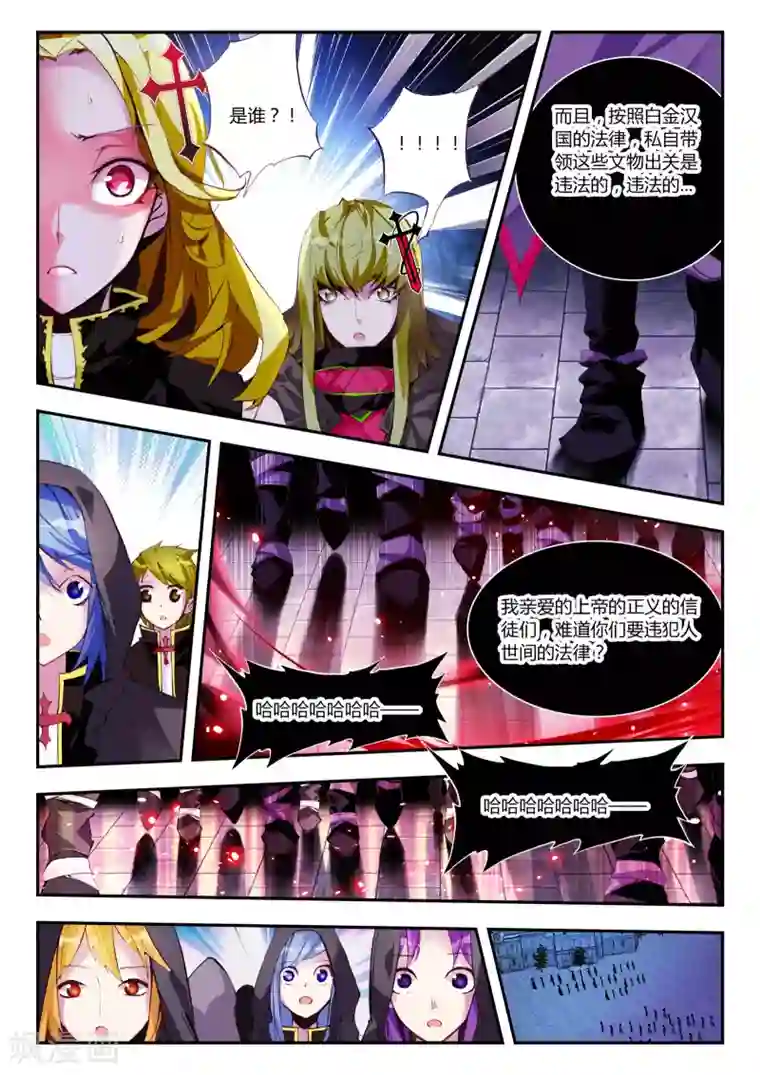 升龙道第13话 开个小玩笑