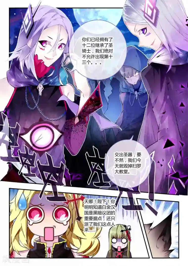 升龙道第13话 开个小玩笑