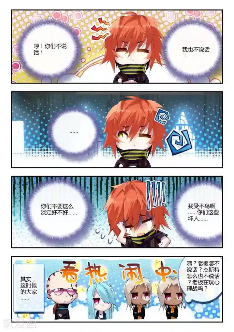 升龙道第14话 圣器