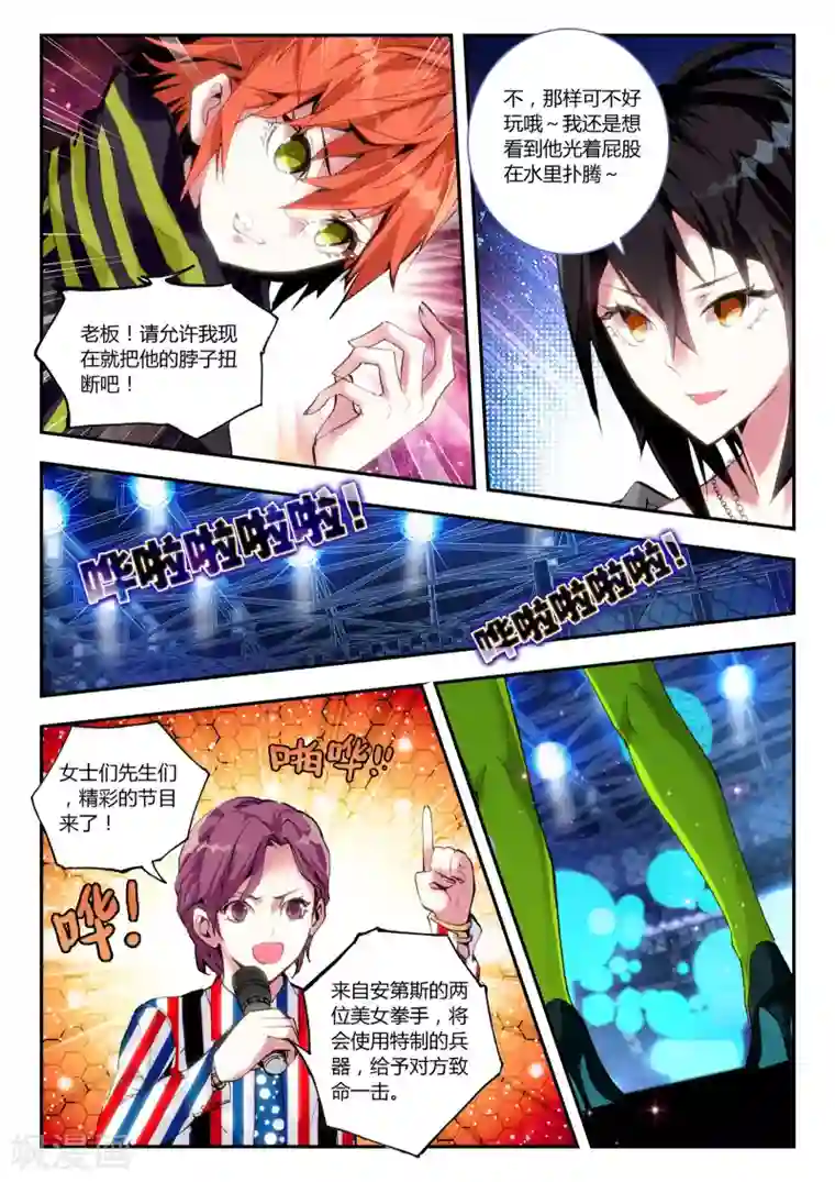 升龙道第15话 温莎公爵号