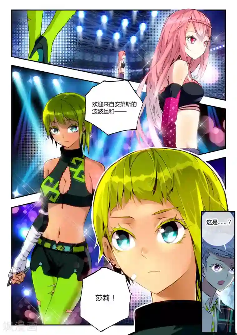 升龙道第15话 温莎公爵号