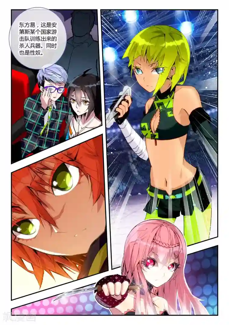 升龙道第15话 温莎公爵号