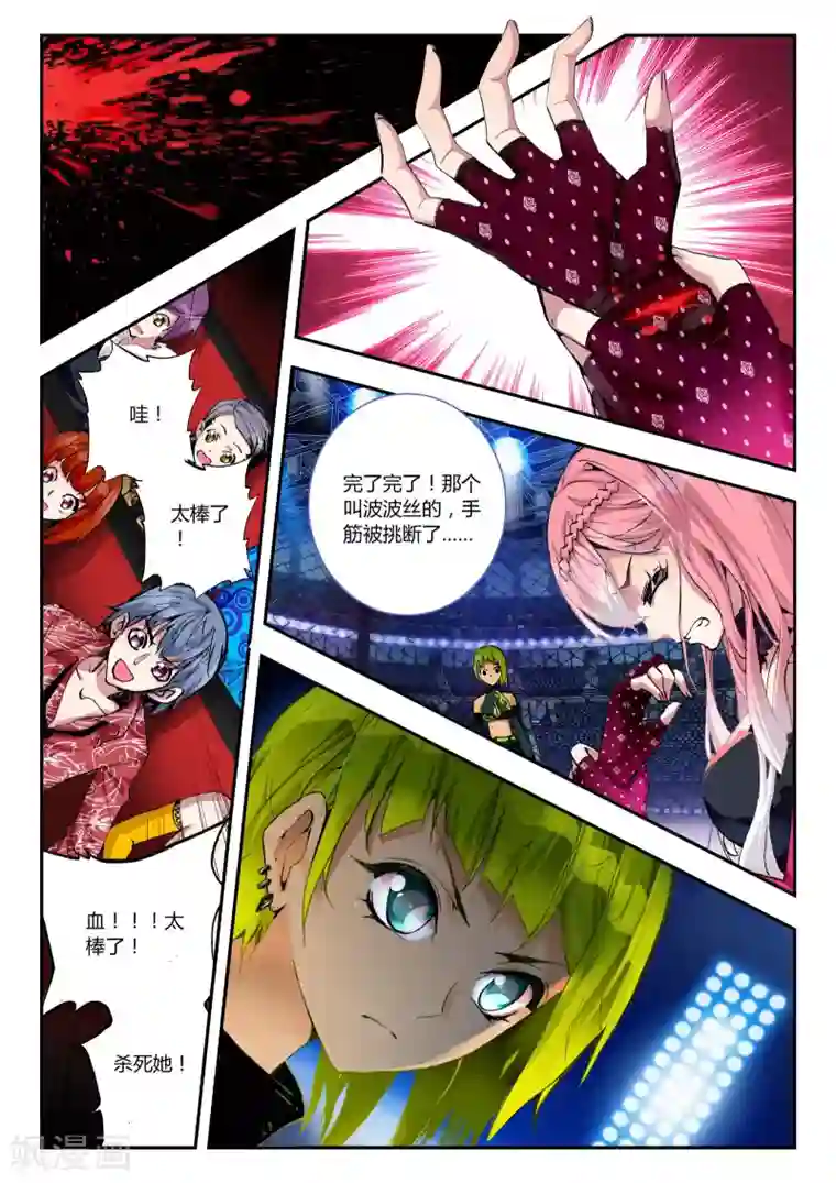 升龙道第15话 温莎公爵号