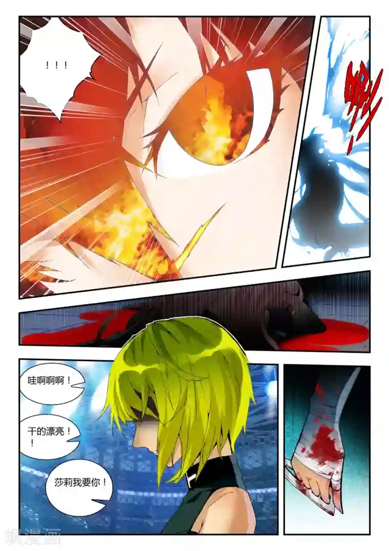 升龙道第15话 温莎公爵号