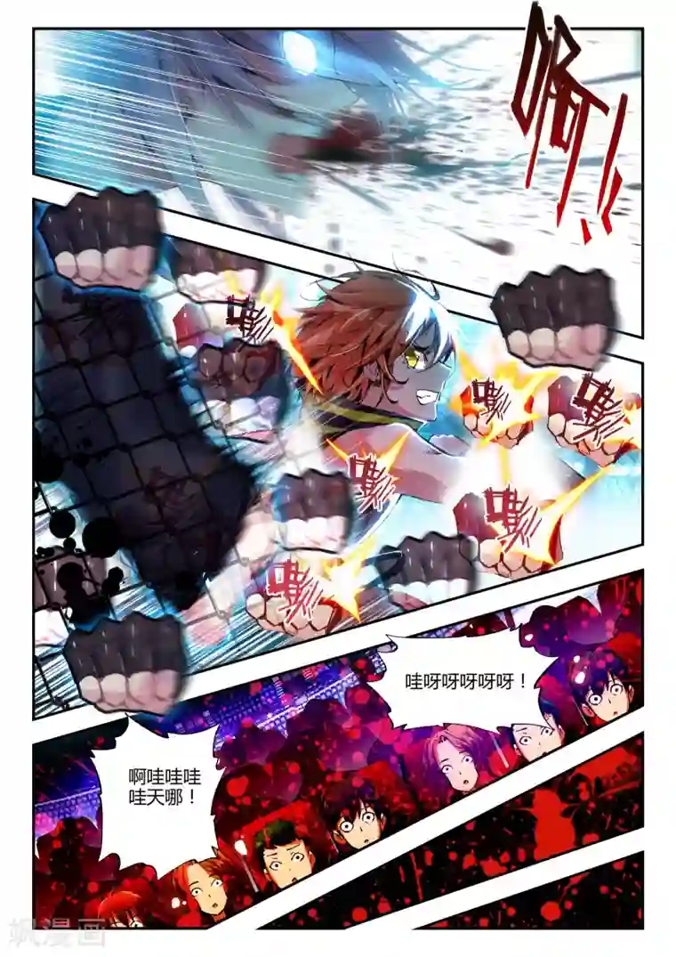 升龙道第16话 杰斯特的赌局