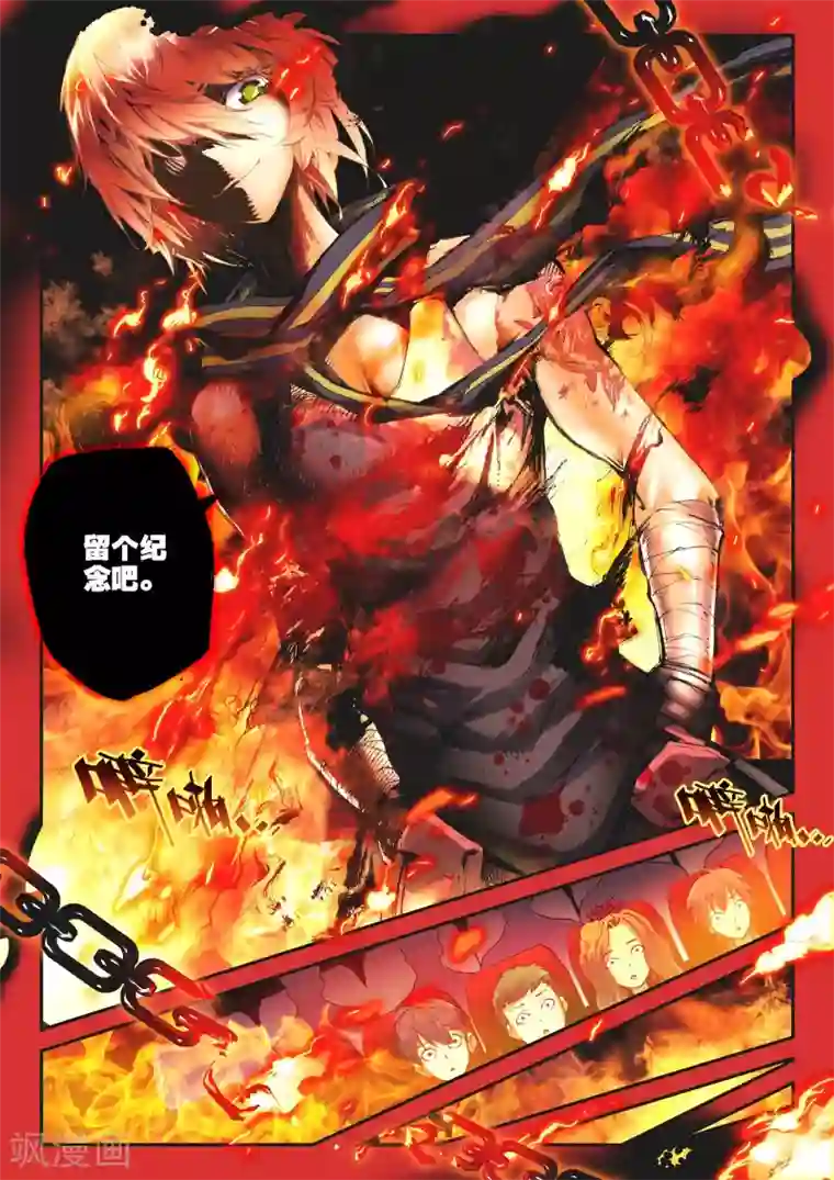 升龙道第16话 杰斯特的赌局