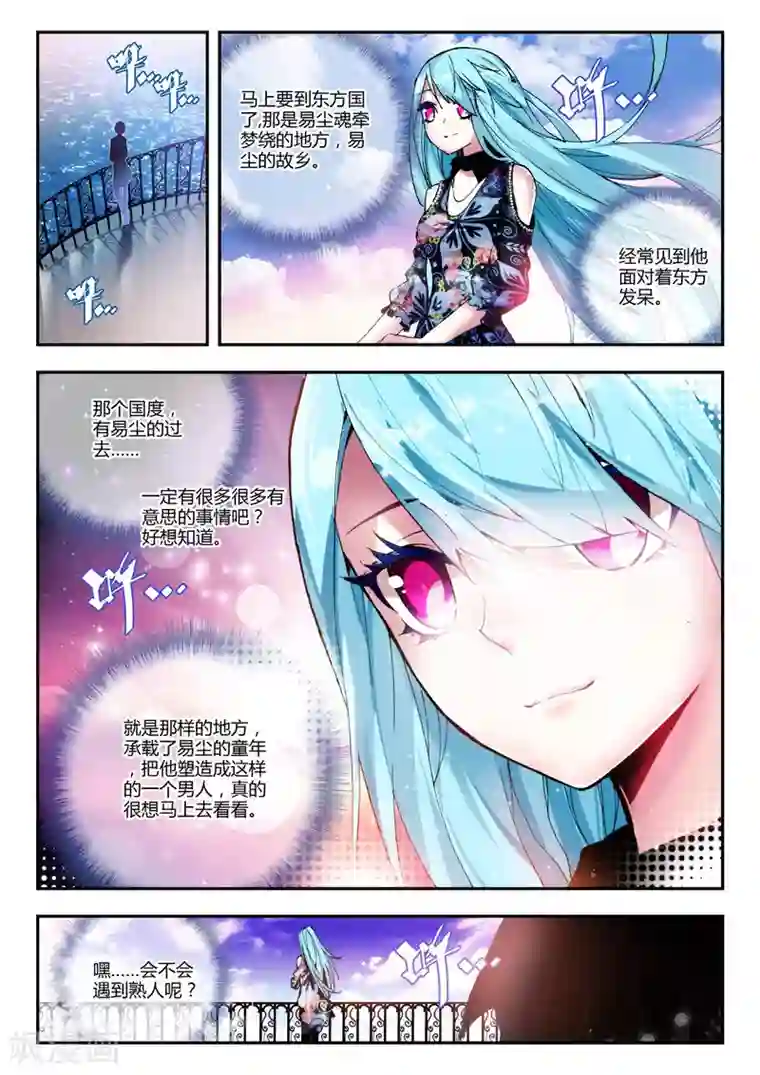 升龙道第16话 杰斯特的赌局