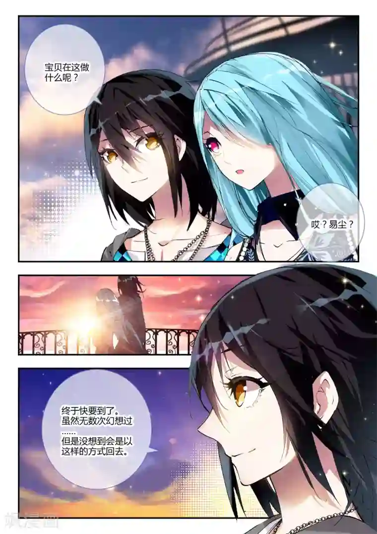 升龙道第16话 杰斯特的赌局