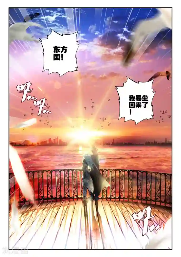 升龙道第16话 杰斯特的赌局