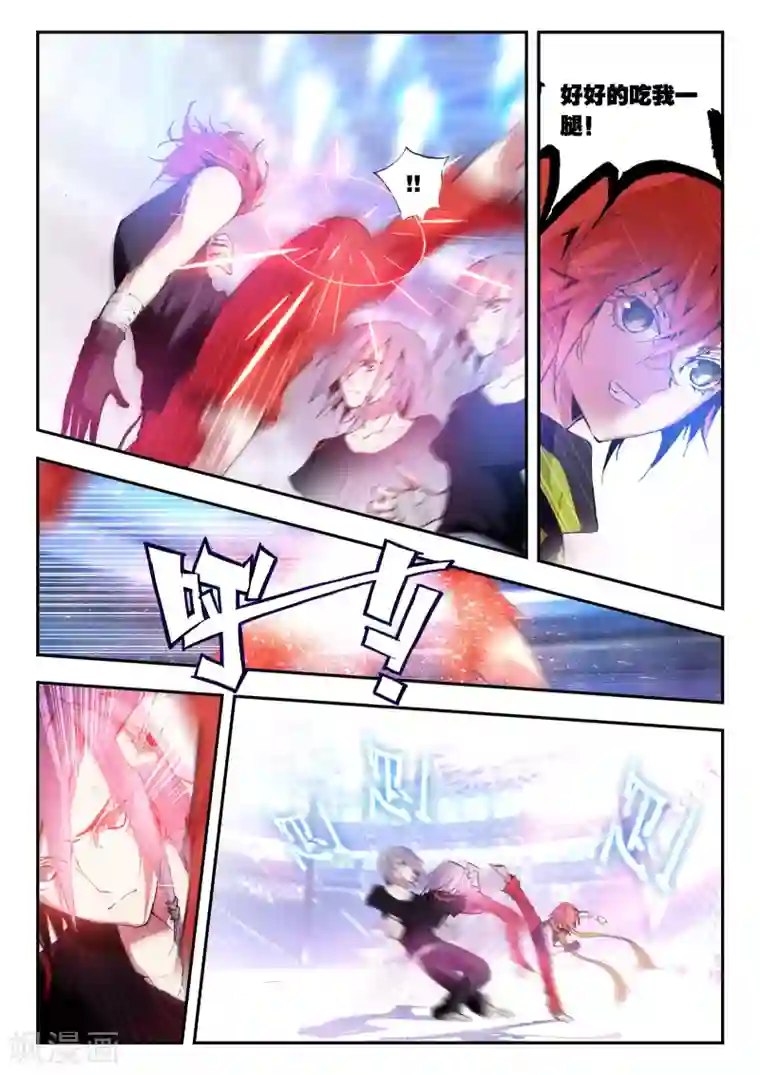 升龙道第16话 杰斯特的赌局