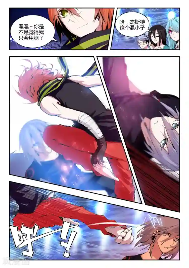 升龙道第16话 杰斯特的赌局