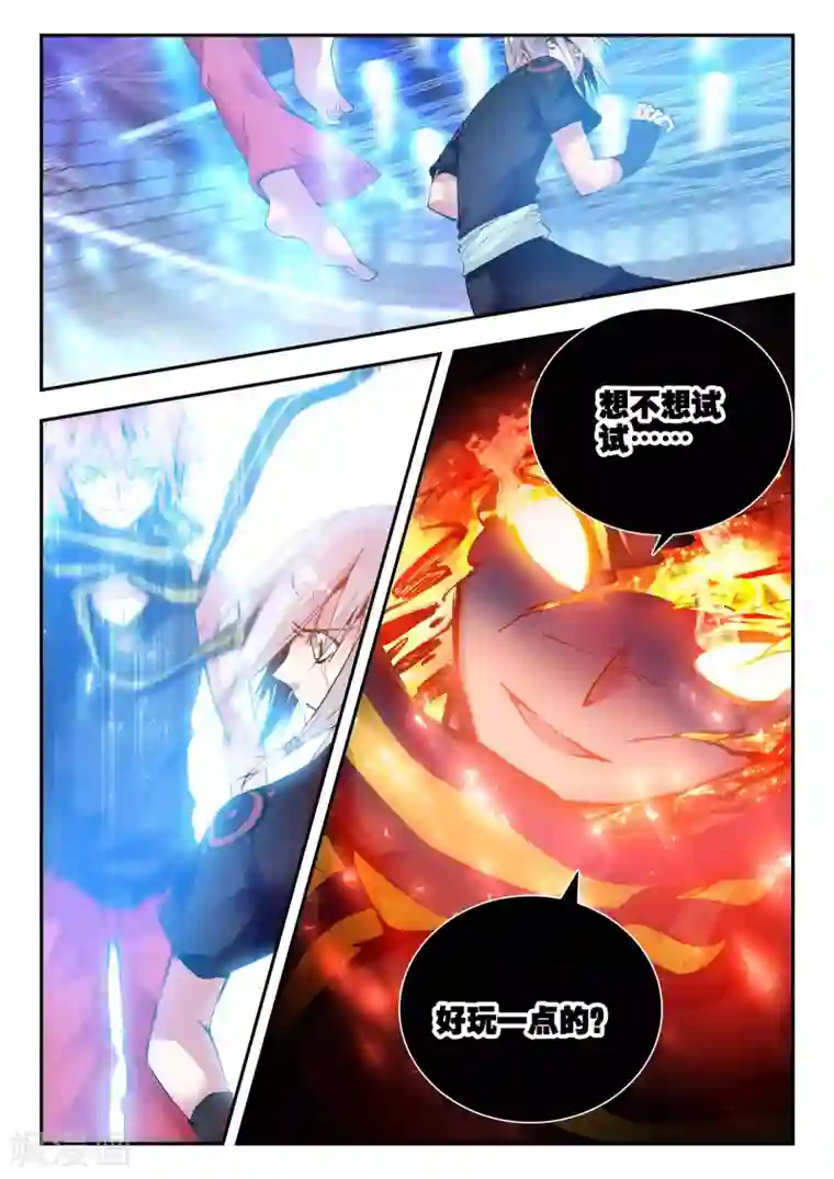 升龙道第16话 杰斯特的赌局