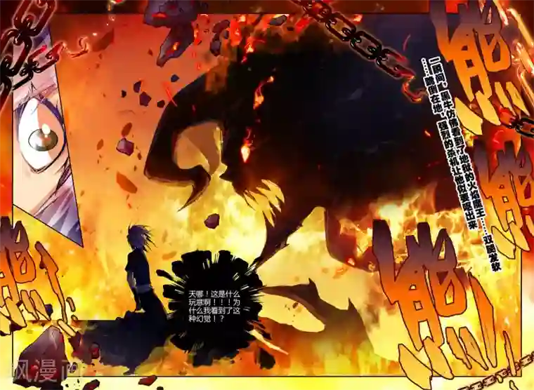 升龙道第16话 杰斯特的赌局