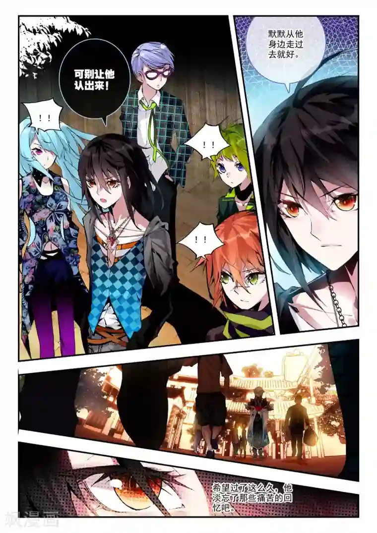 升龙道第17话 冤家路窄