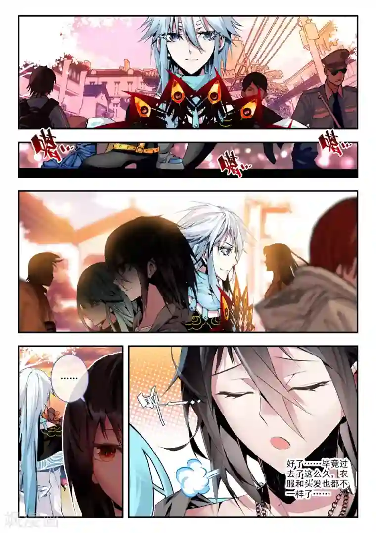 升龙道第17话 冤家路窄