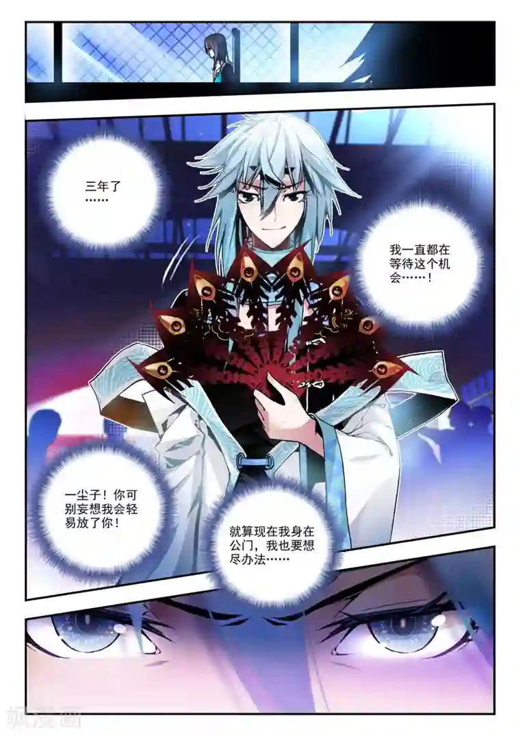 升龙道第17话 冤家路窄