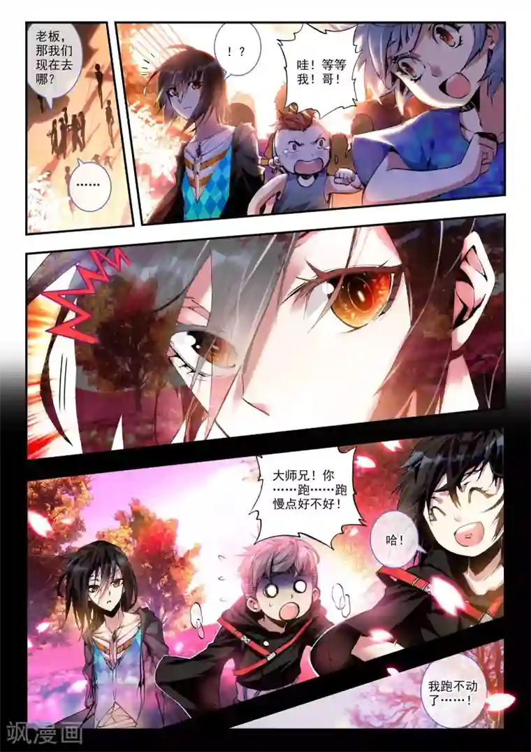 升龙道第17话 冤家路窄