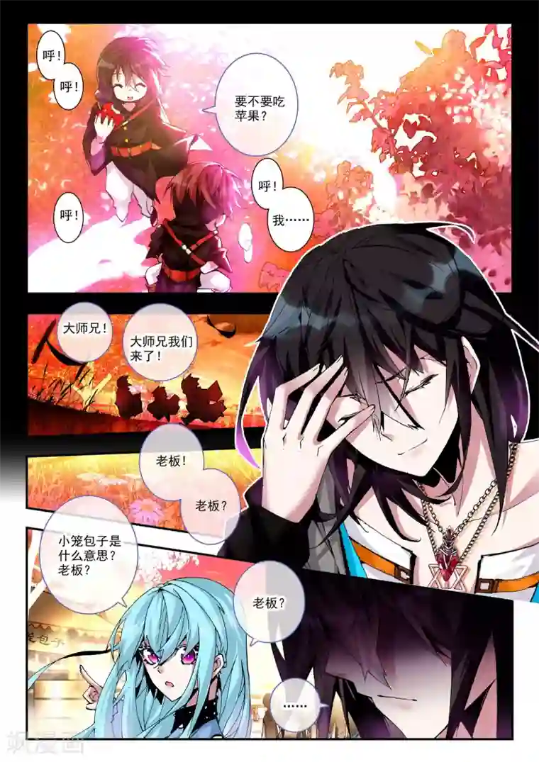 升龙道第17话 冤家路窄