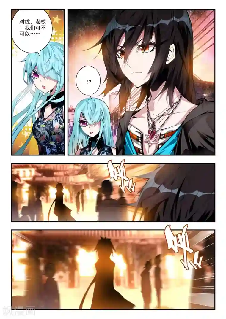 升龙道第17话 冤家路窄